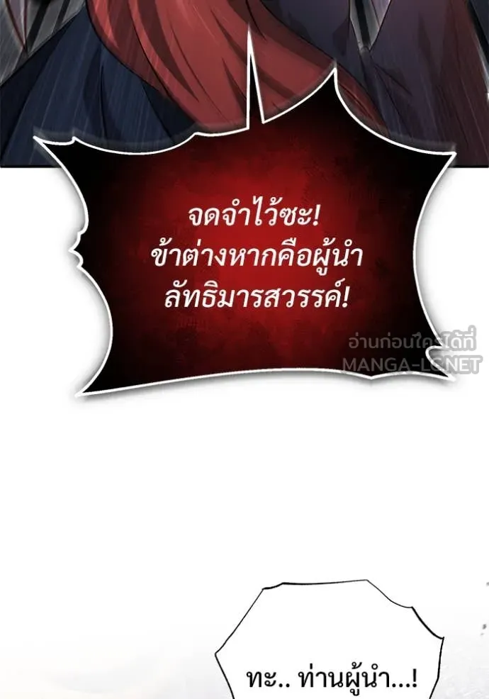 Regressor’s Life After Retirement ตอนที่ 84 หน้า 66