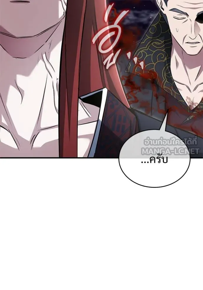 Regressor’s Life After Retirement ตอนที่ 84 หน้า 73