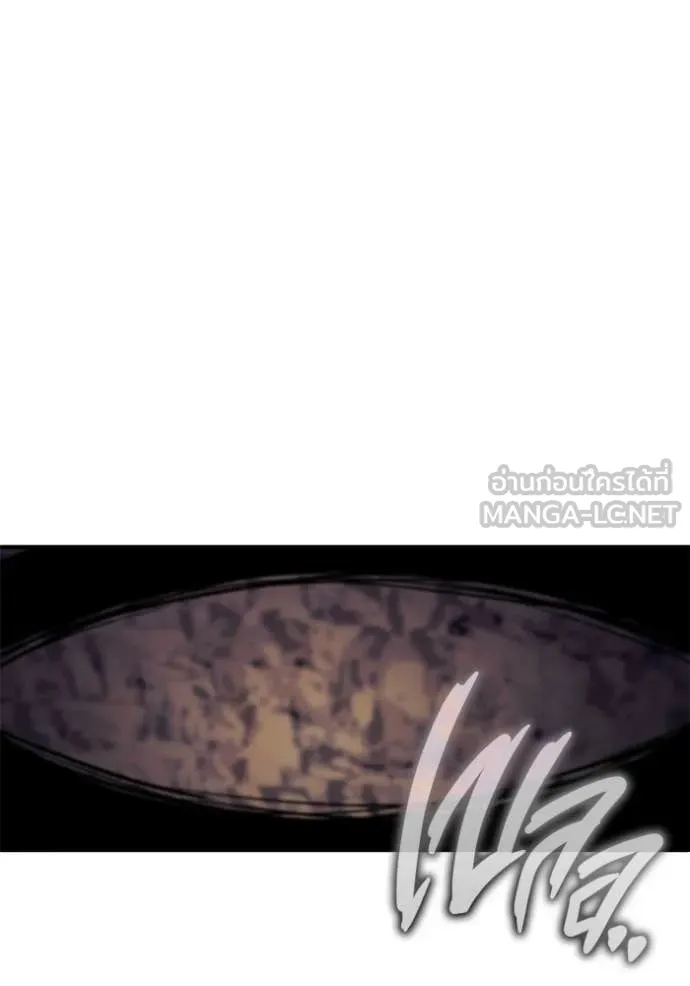 Regressor’s Life After Retirement ตอนที่ 84 หน้า 74