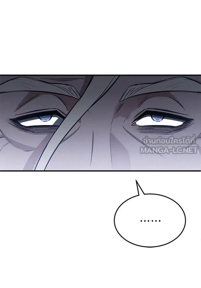 Regressor’s Life After Retirement ตอนที่ 84 หน้า 75