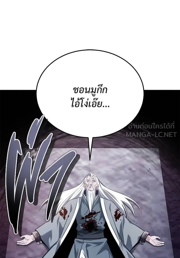 Regressor’s Life After Retirement ตอนที่ 84 หน้า 76