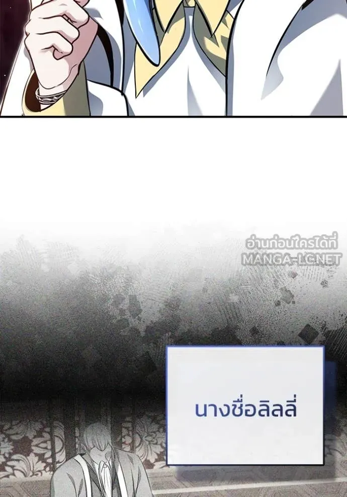 Regressor’s Life After Retirement ตอนที่ 84 หน้า 84