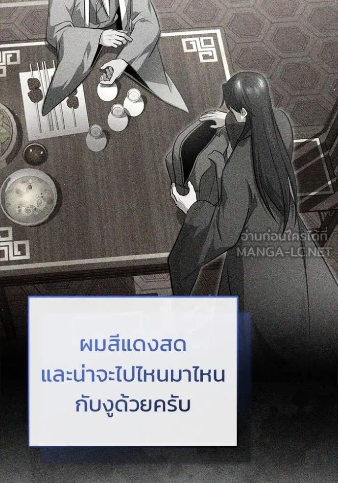 Regressor’s Life After Retirement ตอนที่ 84 หน้า 85