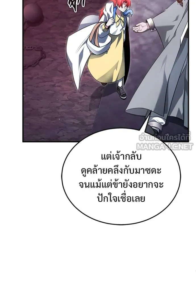 Regressor’s Life After Retirement ตอนที่ 84 หน้า 89
