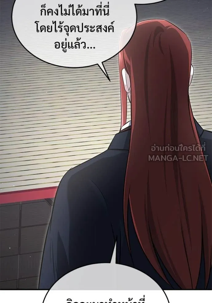 Regressor’s Life After Retirement ตอนที่ 84 หน้า 9