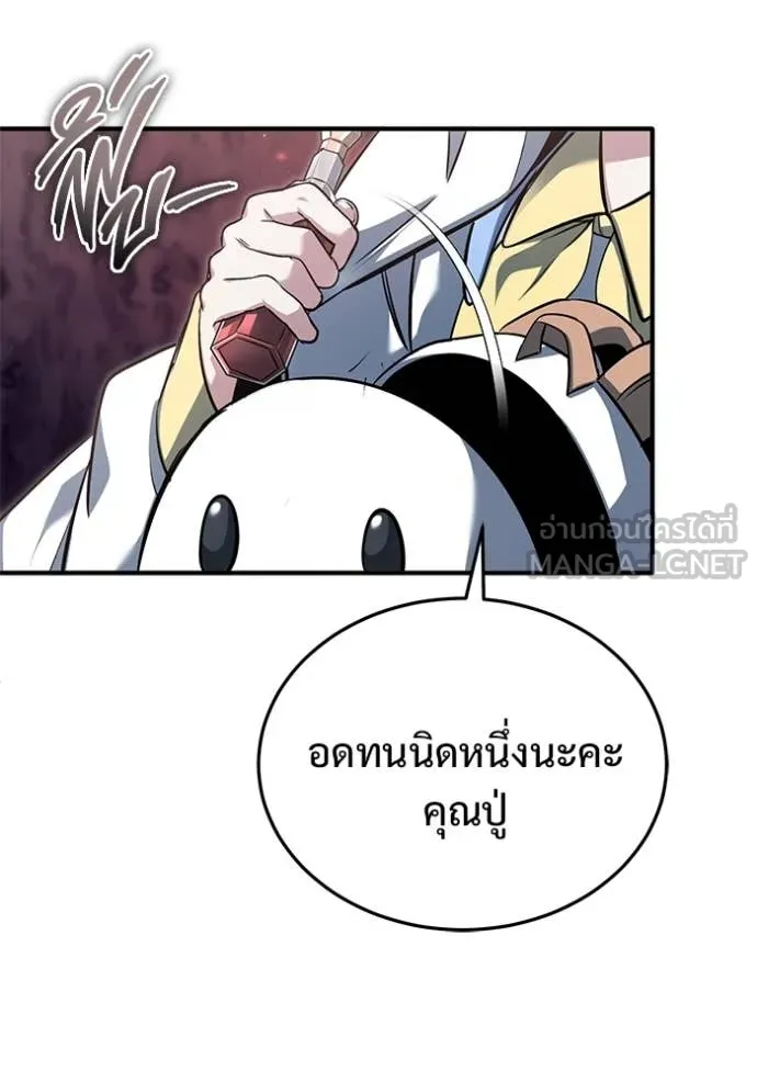 Regressor’s Life After Retirement ตอนที่ 84 หน้า 90