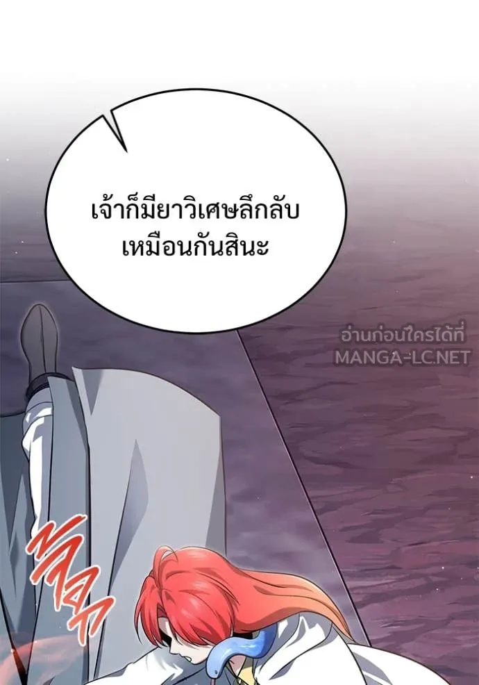 Regressor’s Life After Retirement ตอนที่ 84 หน้า 91