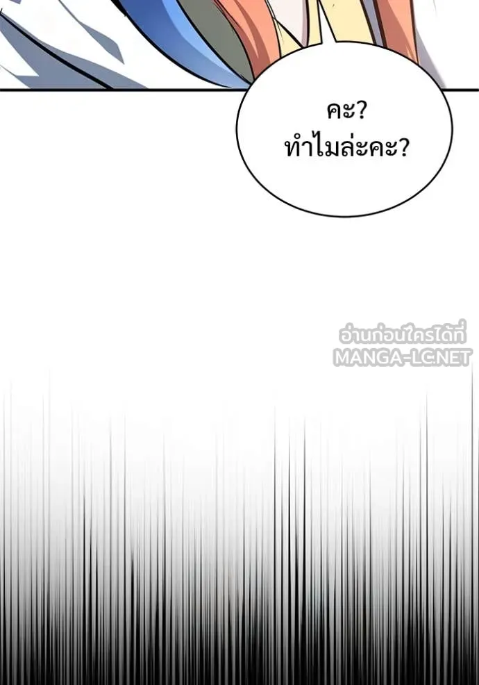 Regressor’s Life After Retirement ตอนที่ 84 หน้า 99