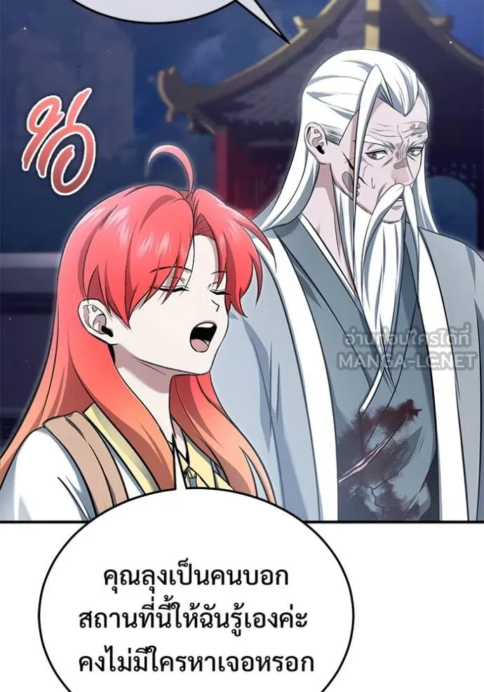 Regressor’s Life After Retirement ตอนที่ 85 หน้า 10