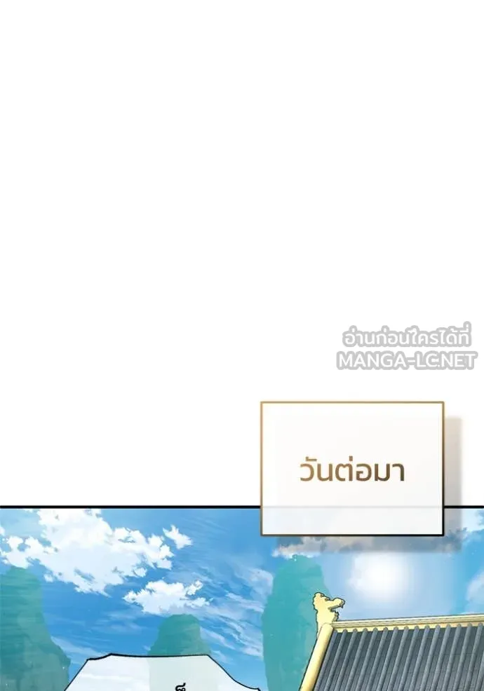 Regressor’s Life After Retirement ตอนที่ 85 หน้า 100