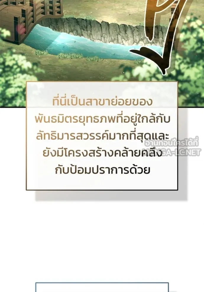 Regressor’s Life After Retirement ตอนที่ 85 หน้า 103