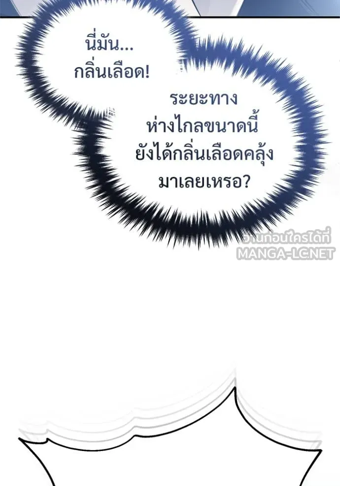 Regressor’s Life After Retirement ตอนที่ 85 หน้า 109