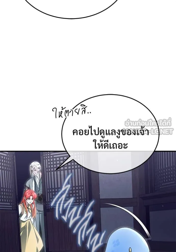 Regressor’s Life After Retirement ตอนที่ 85 หน้า 11