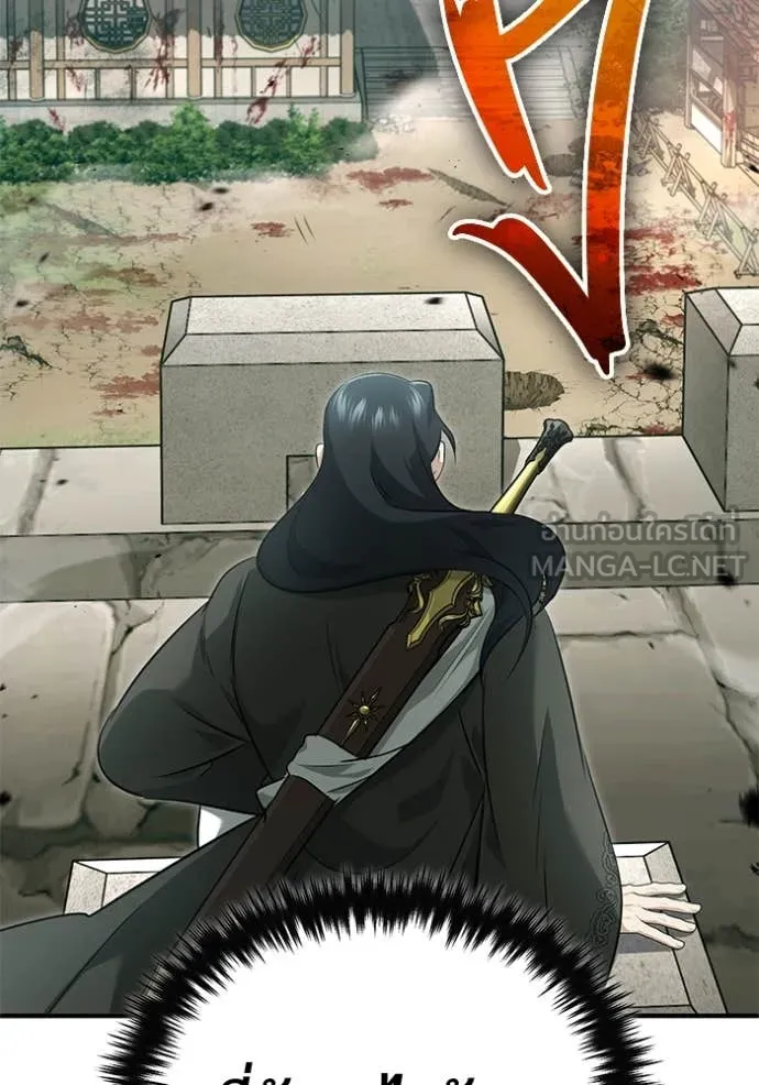 Regressor’s Life After Retirement ตอนที่ 85 หน้า 116