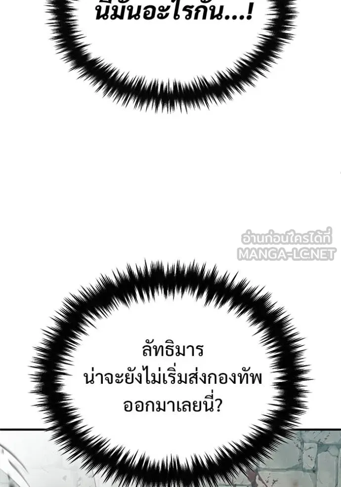 Regressor’s Life After Retirement ตอนที่ 85 หน้า 117