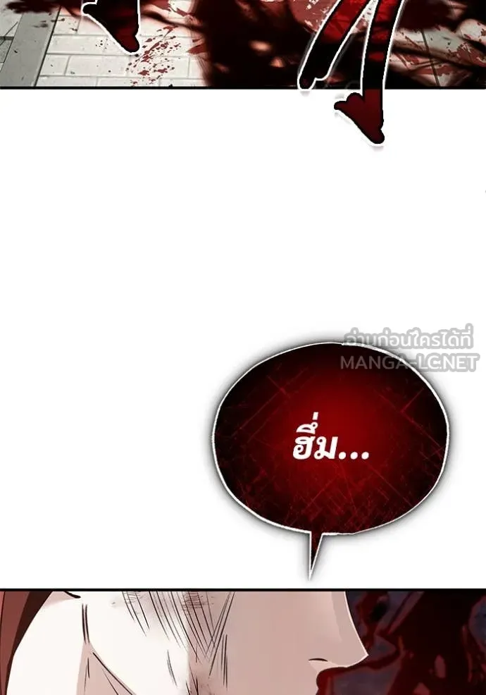 Regressor’s Life After Retirement ตอนที่ 85 หน้า 120