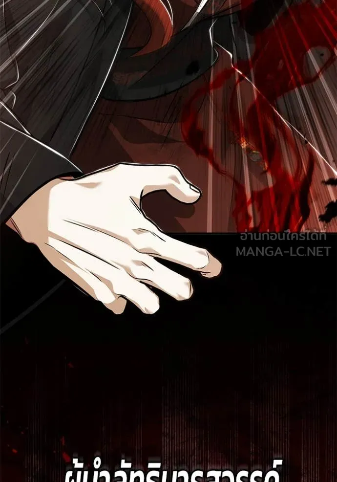 Regressor’s Life After Retirement ตอนที่ 85 หน้า 123