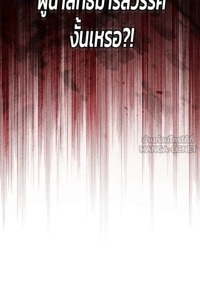 Regressor’s Life After Retirement ตอนที่ 85 หน้า 124