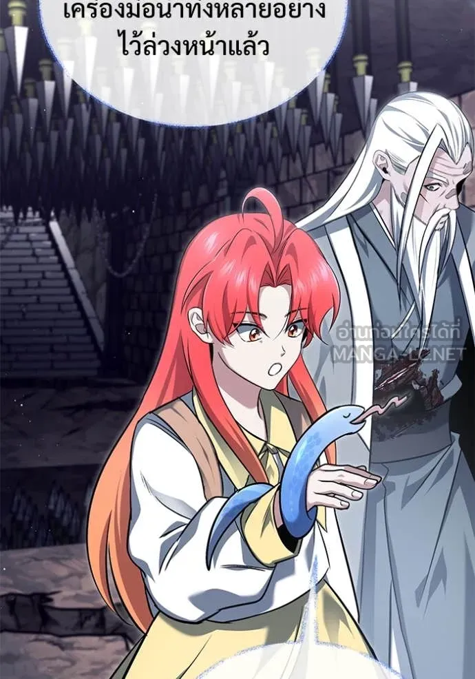 Regressor’s Life After Retirement ตอนที่ 85 หน้า 21