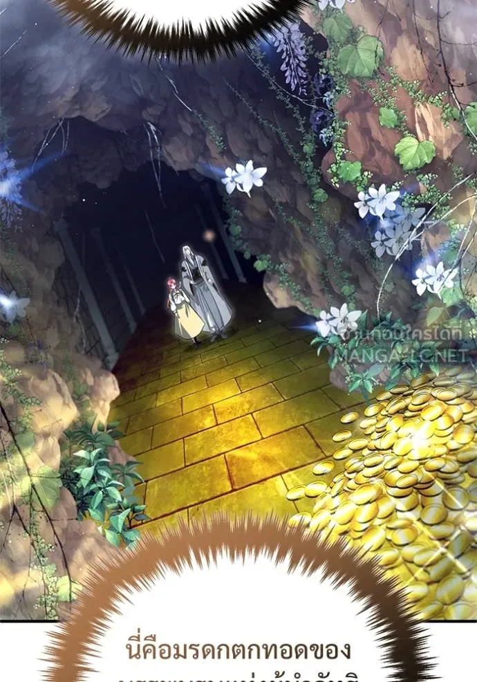 Regressor’s Life After Retirement ตอนที่ 85 หน้า 26