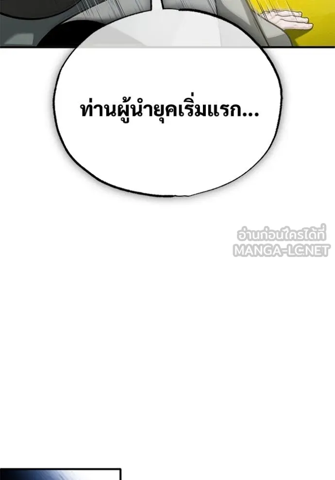 Regressor’s Life After Retirement ตอนที่ 85 หน้า 33