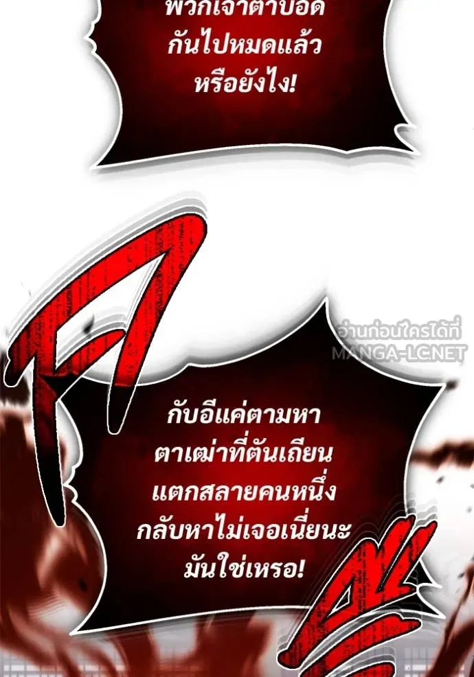 Regressor’s Life After Retirement ตอนที่ 85 หน้า 35