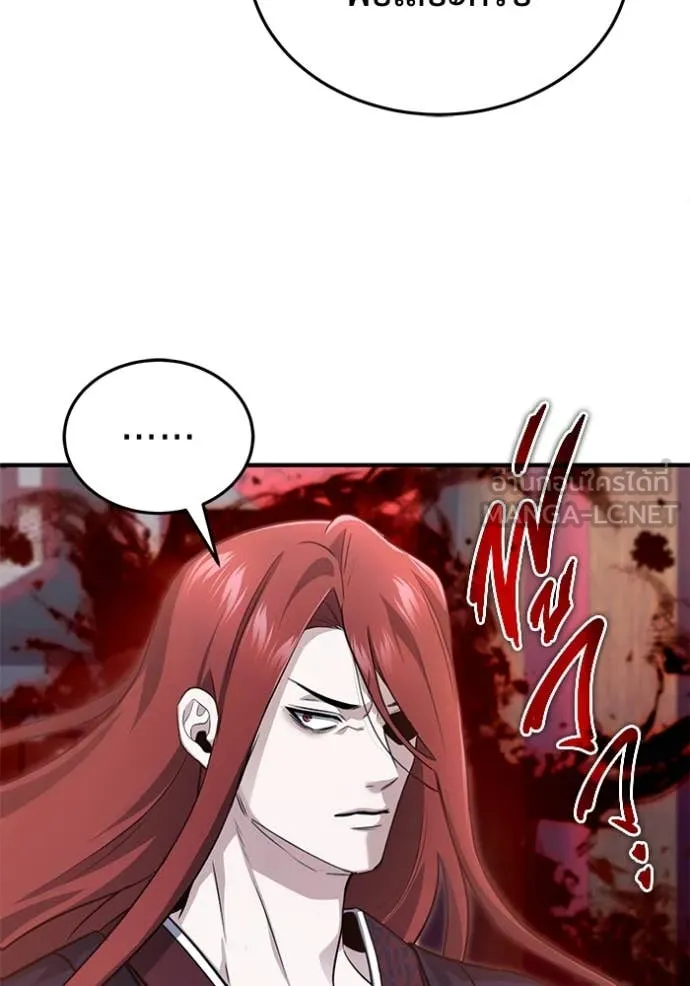 Regressor’s Life After Retirement ตอนที่ 85 หน้า 37