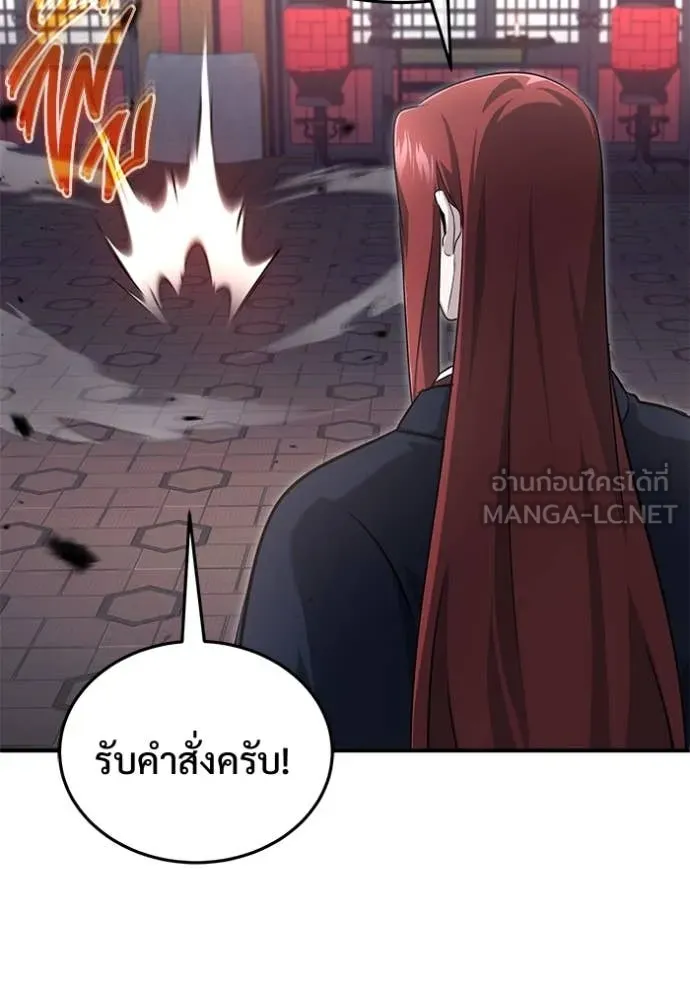 Regressor’s Life After Retirement ตอนที่ 85 หน้า 39