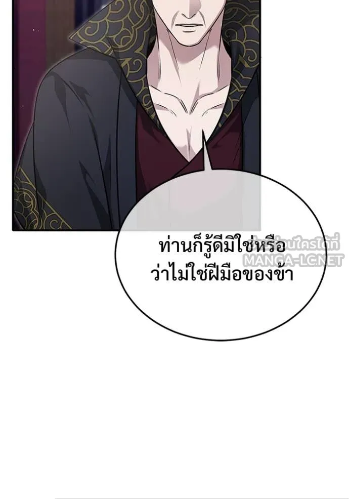 Regressor’s Life After Retirement ตอนที่ 85 หน้า 41