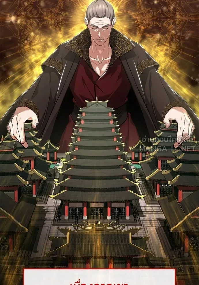 Regressor’s Life After Retirement ตอนที่ 85 หน้า 46