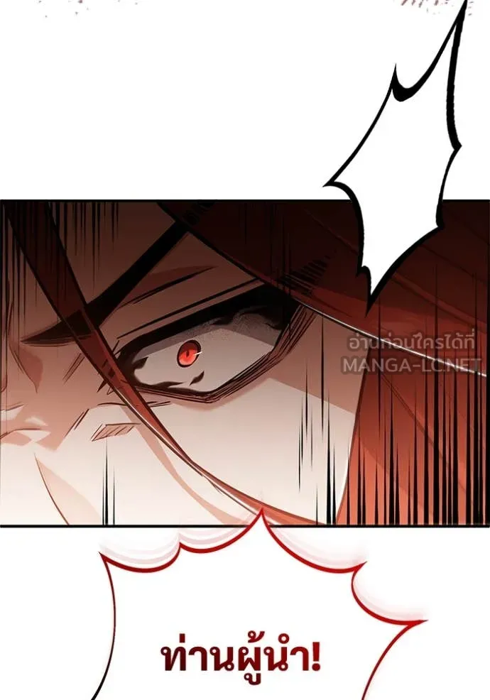 Regressor’s Life After Retirement ตอนที่ 85 หน้า 48