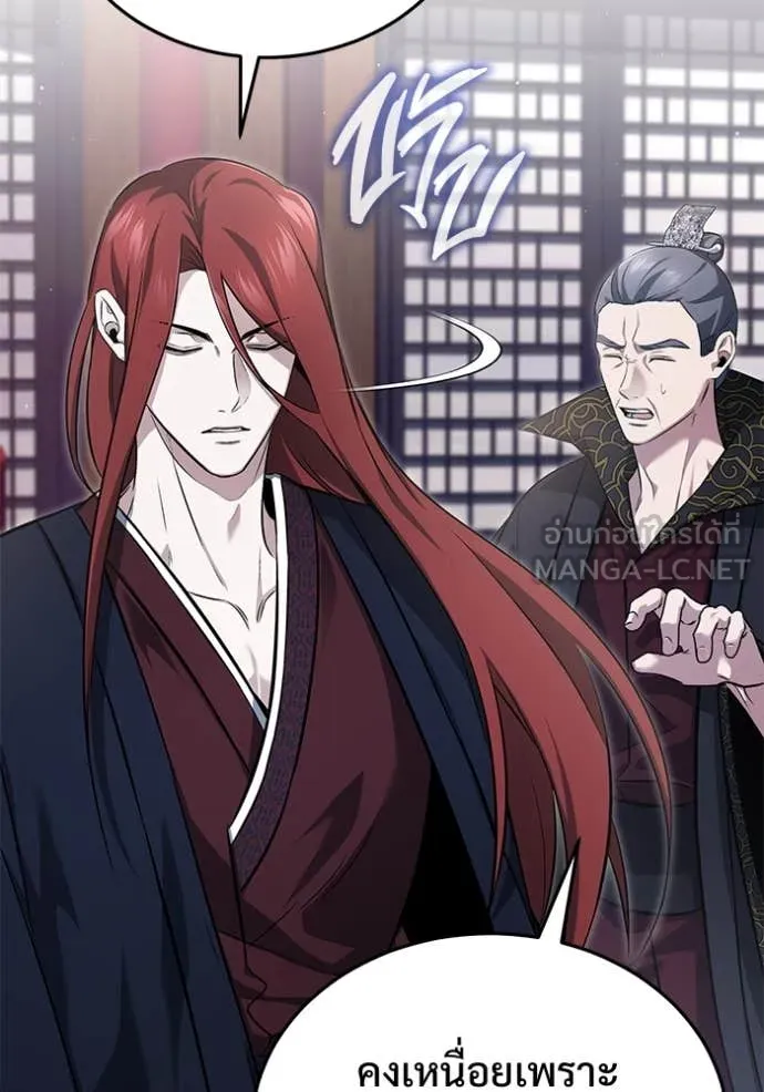 Regressor’s Life After Retirement ตอนที่ 85 หน้า 50