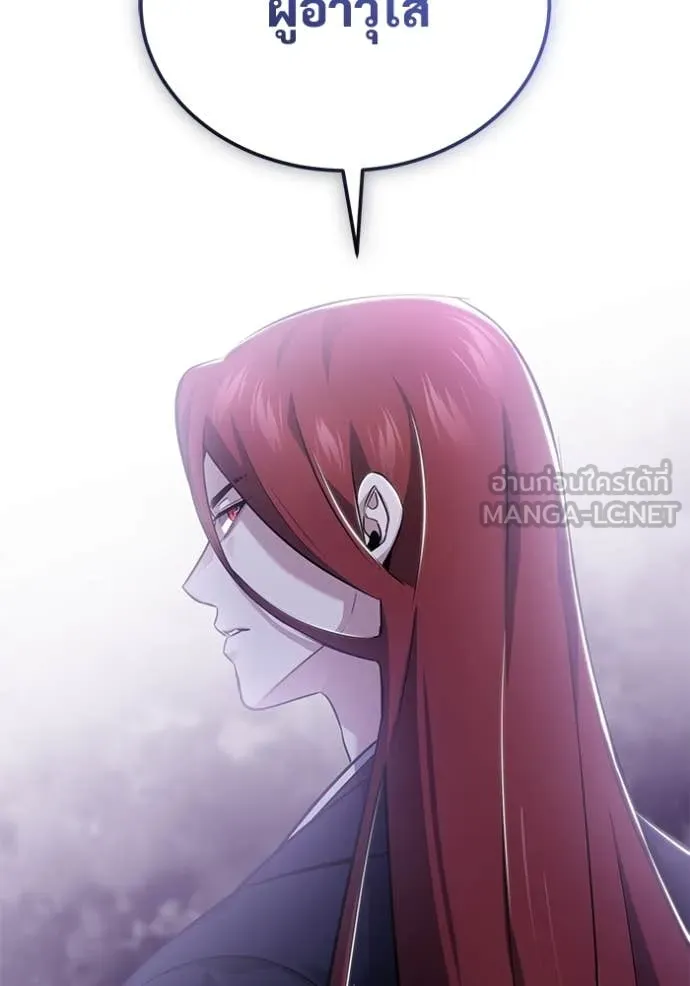 Regressor’s Life After Retirement ตอนที่ 85 หน้า 52