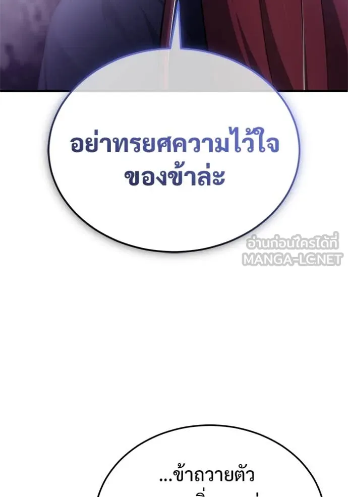 Regressor’s Life After Retirement ตอนที่ 85 หน้า 53