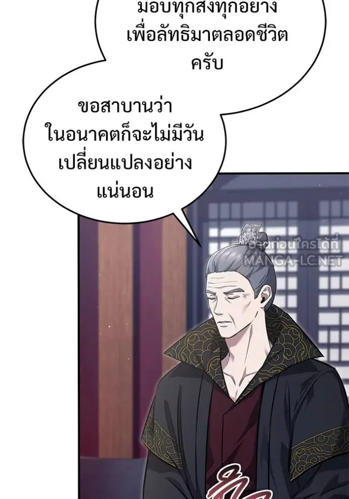 Regressor’s Life After Retirement ตอนที่ 85 หน้า 54