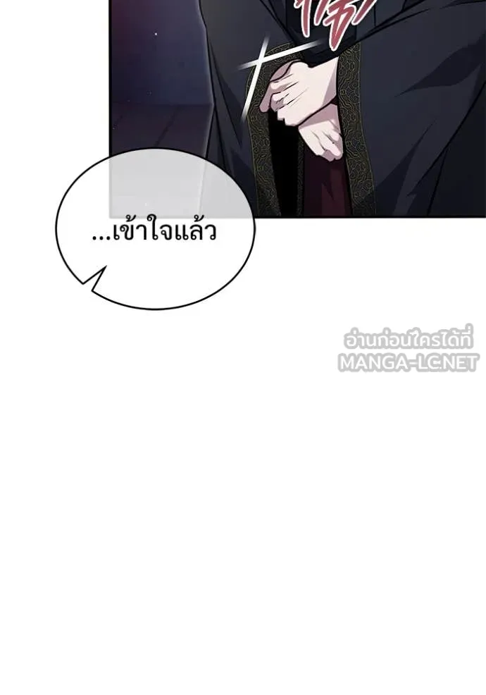 Regressor’s Life After Retirement ตอนที่ 85 หน้า 55