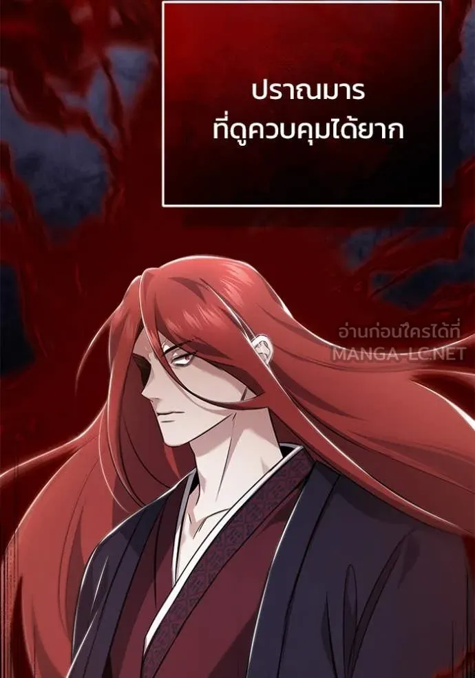 Regressor’s Life After Retirement ตอนที่ 85 หน้า 59