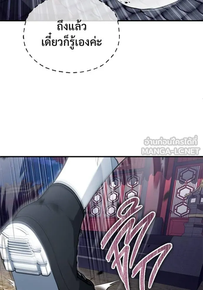 Regressor’s Life After Retirement ตอนที่ 85 หน้า 6