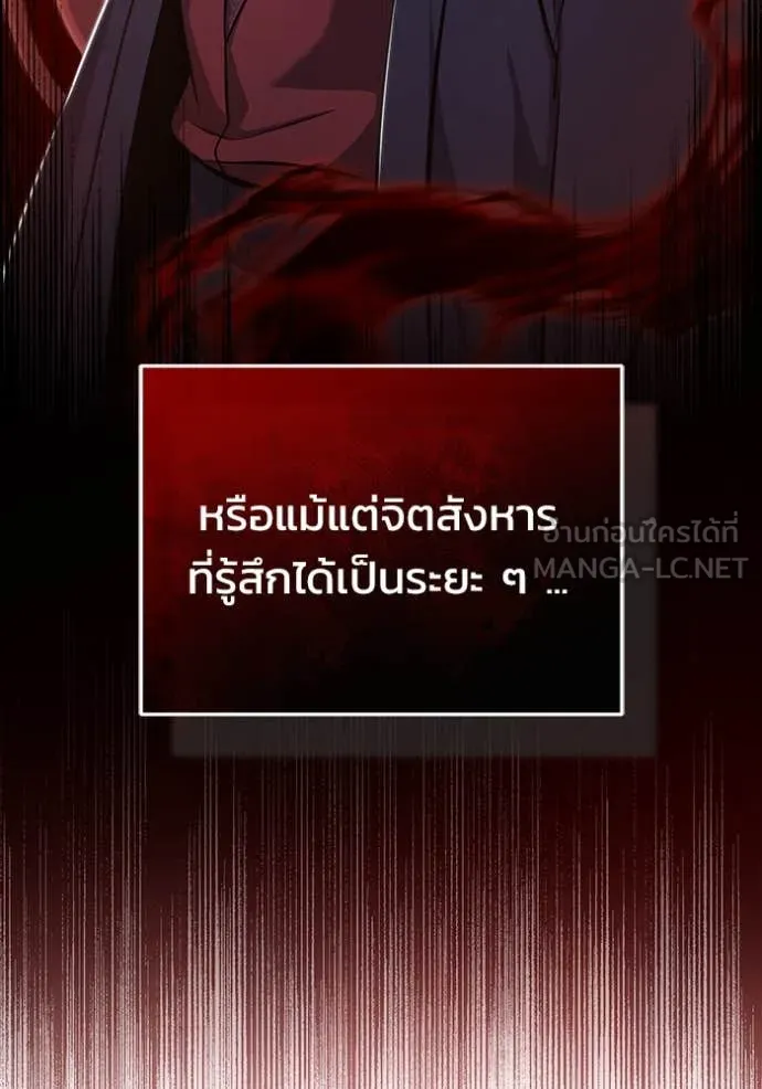 Regressor’s Life After Retirement ตอนที่ 85 หน้า 60