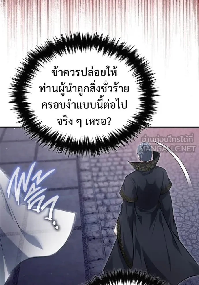 Regressor’s Life After Retirement ตอนที่ 85 หน้า 61