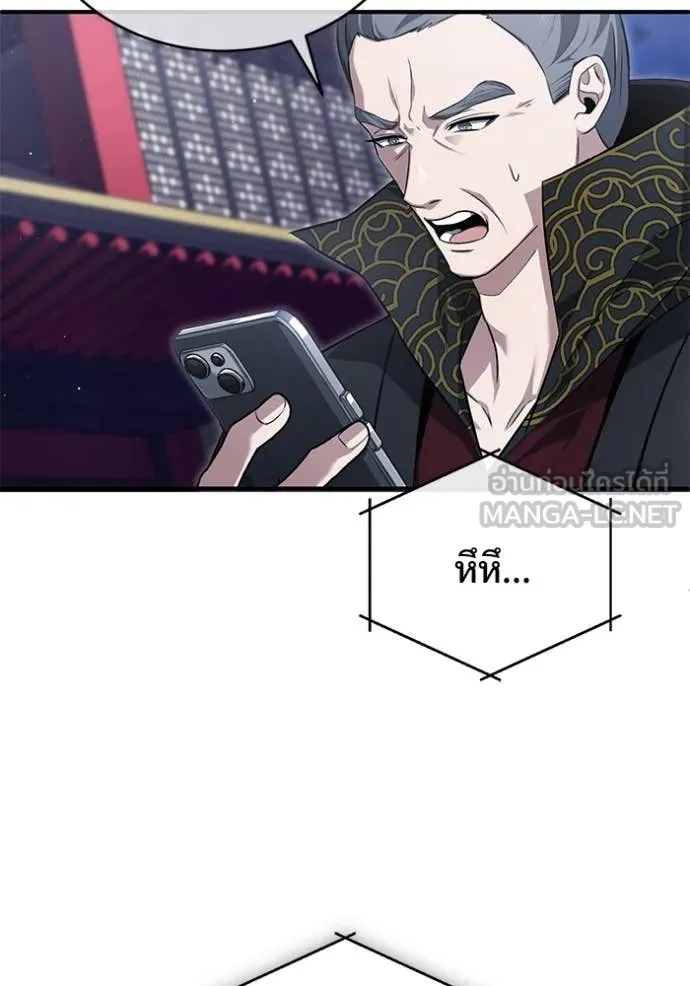 Regressor’s Life After Retirement ตอนที่ 85 หน้า 68