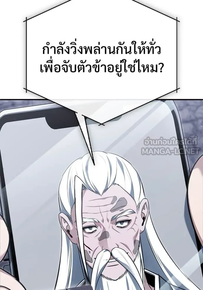 Regressor’s Life After Retirement ตอนที่ 85 หน้า 69