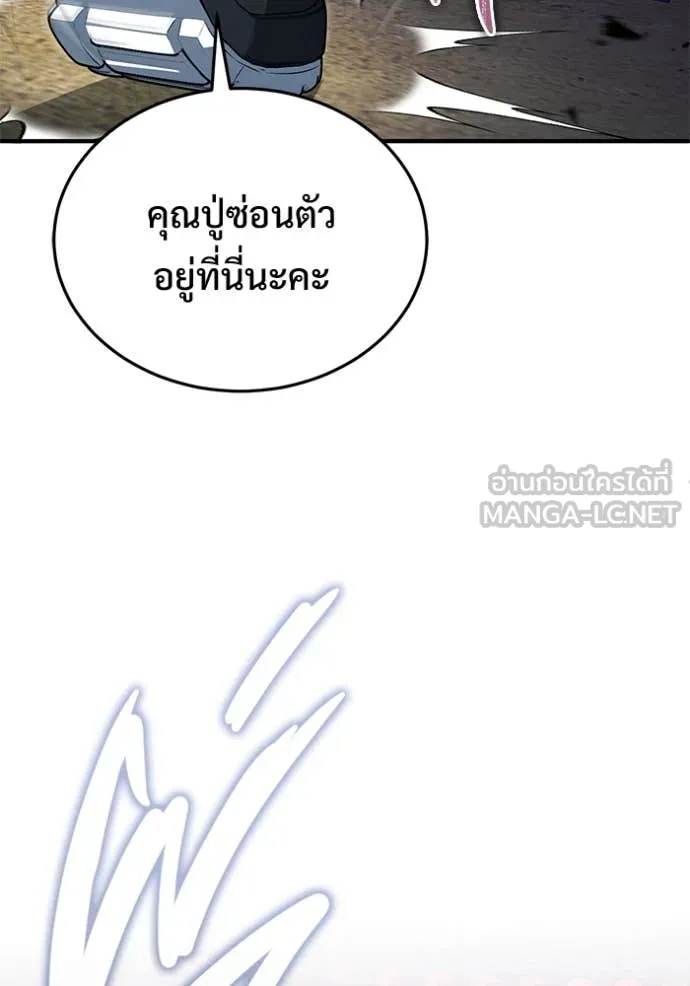 Regressor’s Life After Retirement ตอนที่ 85 หน้า 7