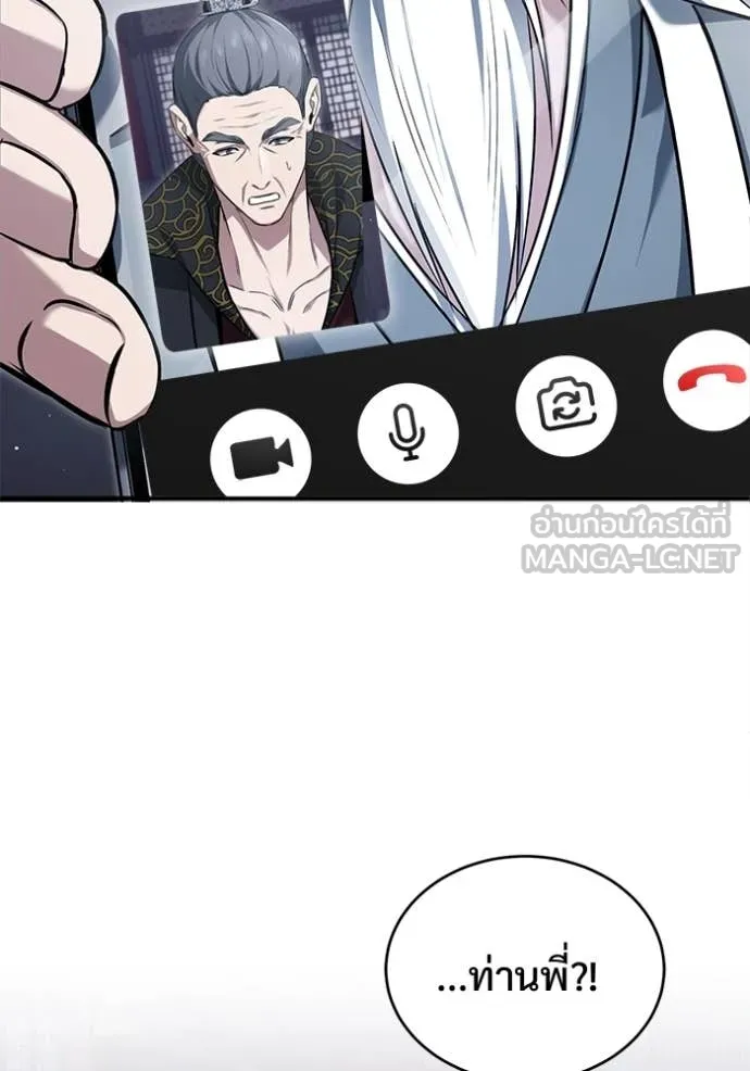 Regressor’s Life After Retirement ตอนที่ 85 หน้า 70