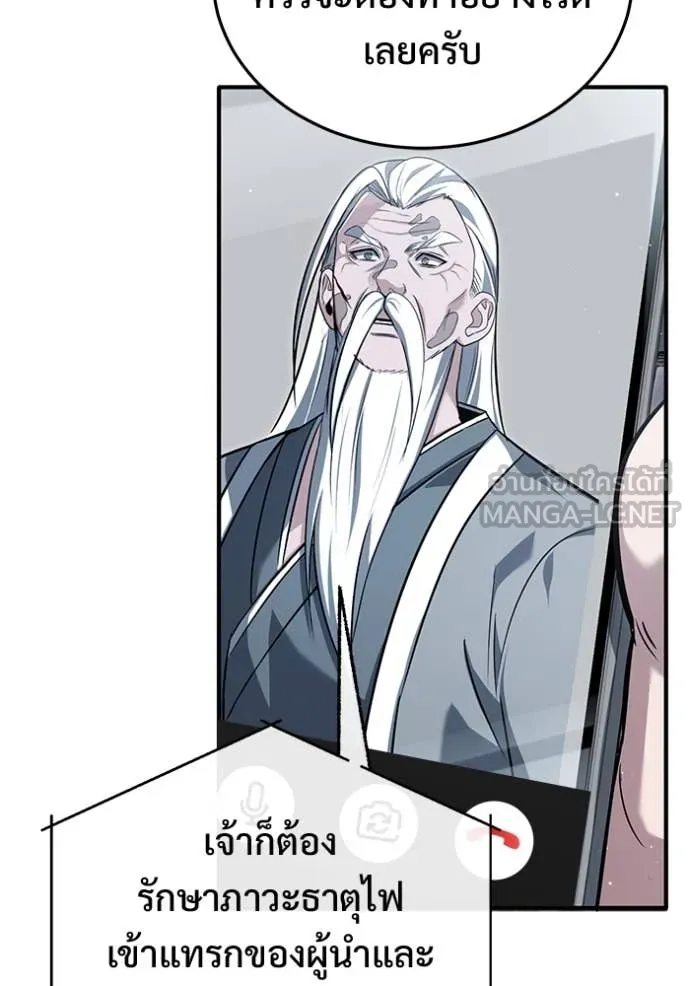 Regressor’s Life After Retirement ตอนที่ 85 หน้า 74