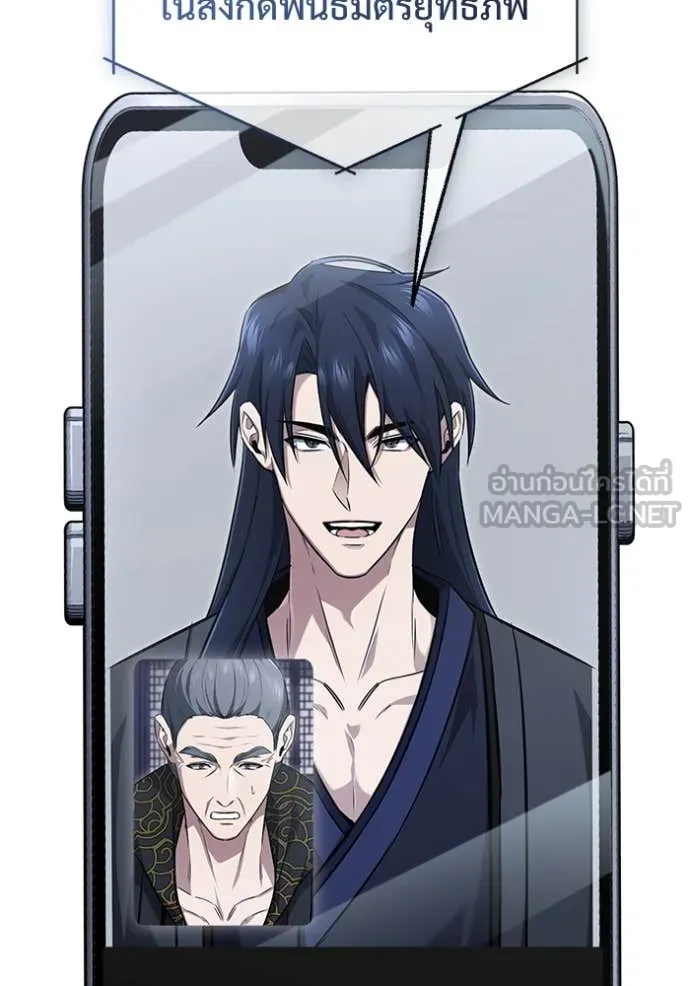 Regressor’s Life After Retirement ตอนที่ 85 หน้า 78