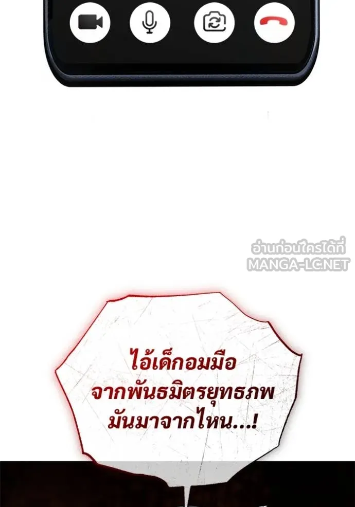 Regressor’s Life After Retirement ตอนที่ 85 หน้า 79