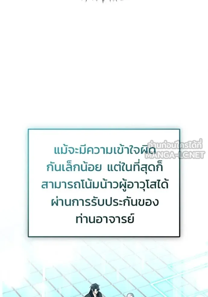 Regressor’s Life After Retirement ตอนที่ 85 หน้า 86