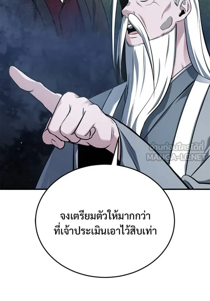 Regressor’s Life After Retirement ตอนที่ 85 หน้า 91