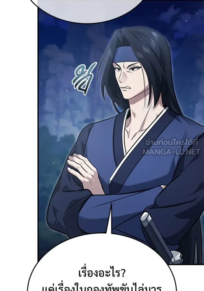 Regressor’s Life After Retirement ตอนที่ 85 หน้า 96